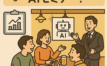 中小企業向けAI研修の事例 札幌の居酒屋で実施した経営者のリアルな反応